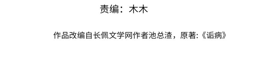 第88话 你是不是只喜欢我的脸3