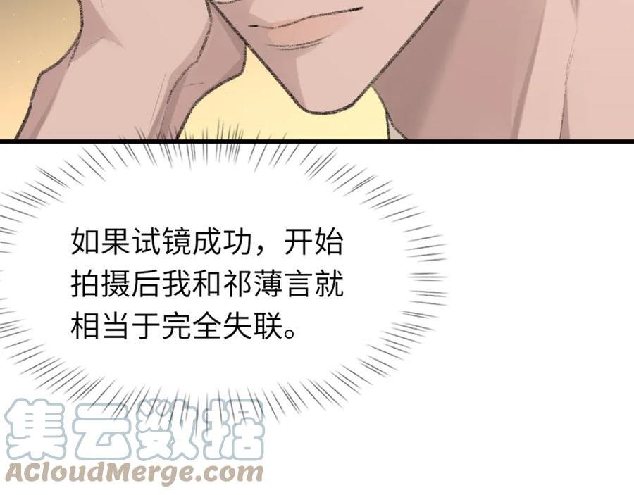第90话 纪望的选择2