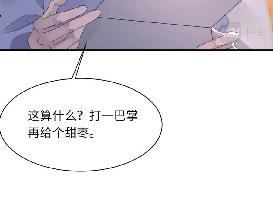 第50话 疯狂浪漫的吻3