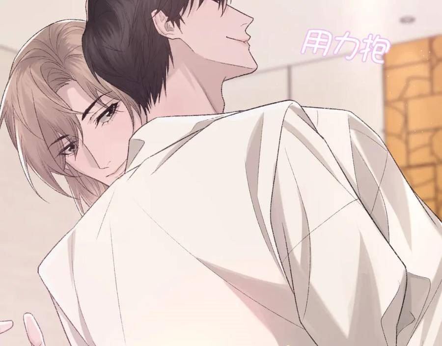 第94话 哥哥，疼疼我吧3