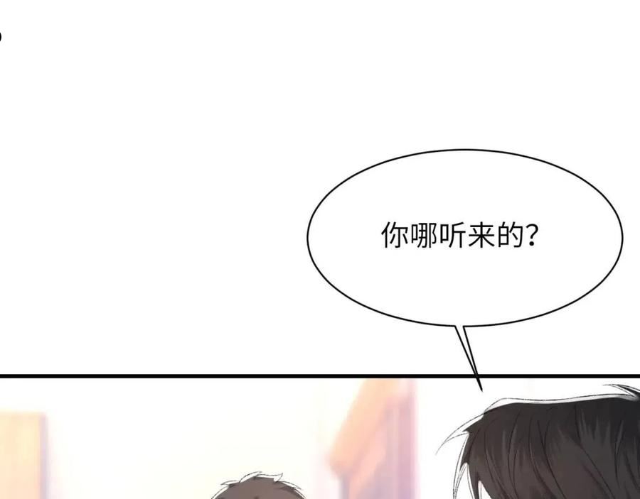 第50话 疯狂浪漫的吻1