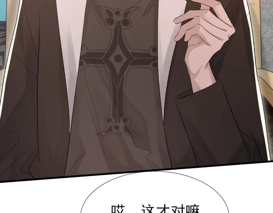 第14话 只想让你注视着我2