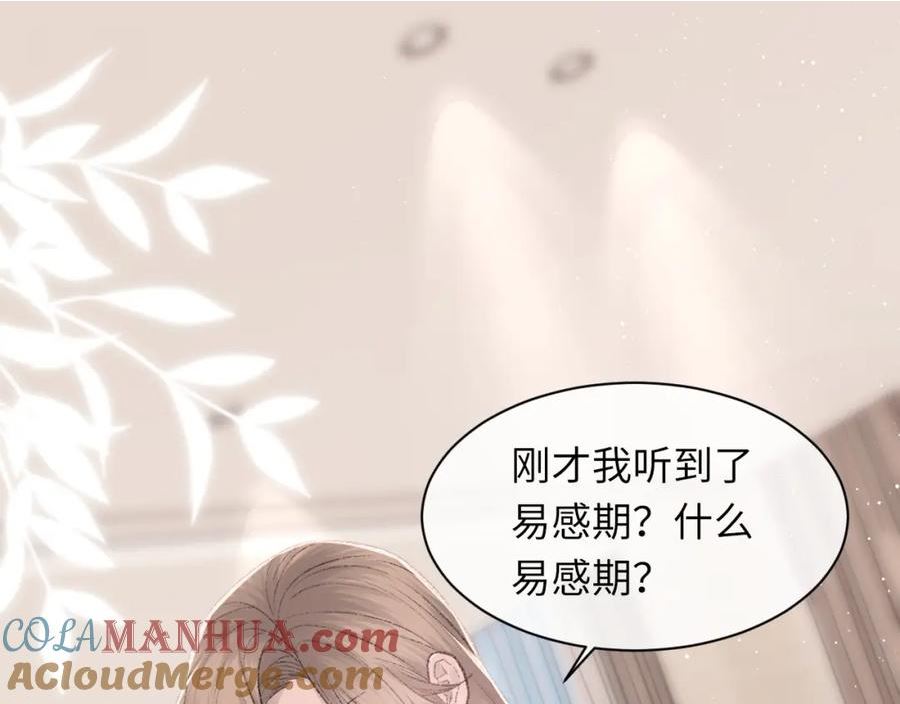 第94话 哥哥，疼疼我吧4