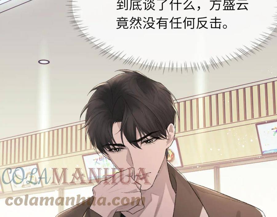 第88话 你是不是只喜欢我的脸0