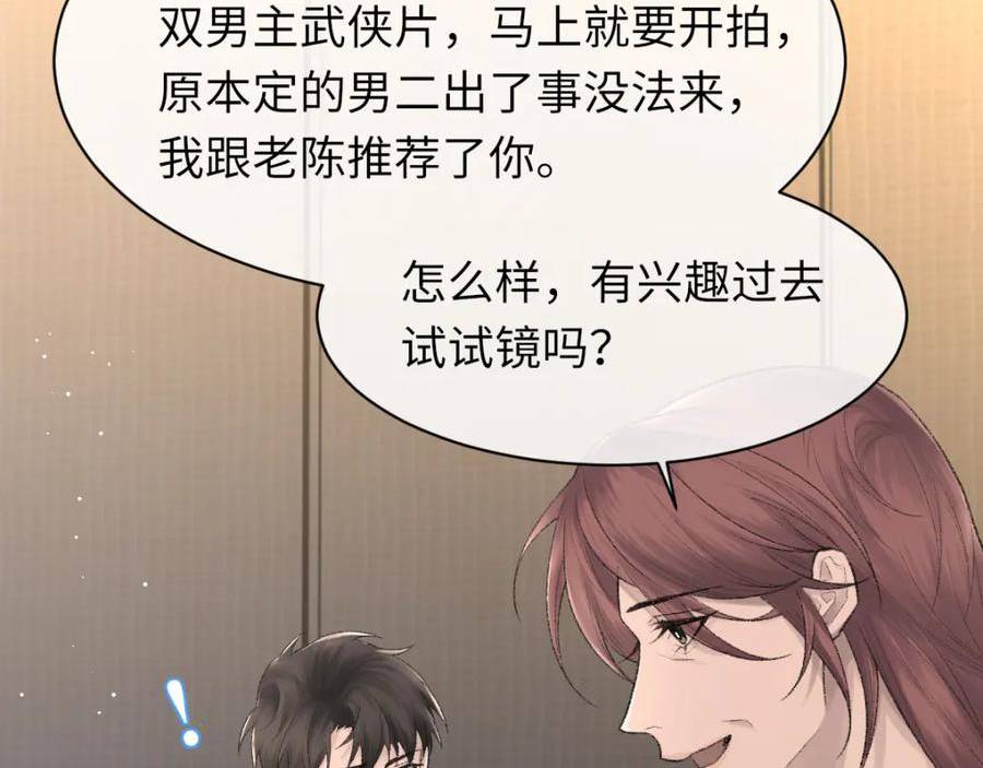 第90话 纪望的选择2