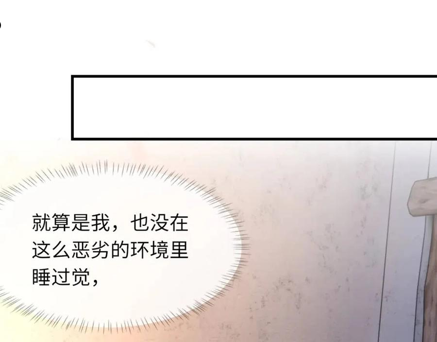 第46话 共眠3