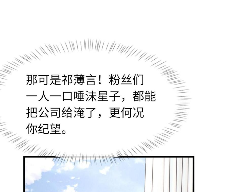 第75话 不会和他分手3