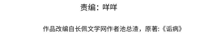 第94话 哥哥，疼疼我吧3