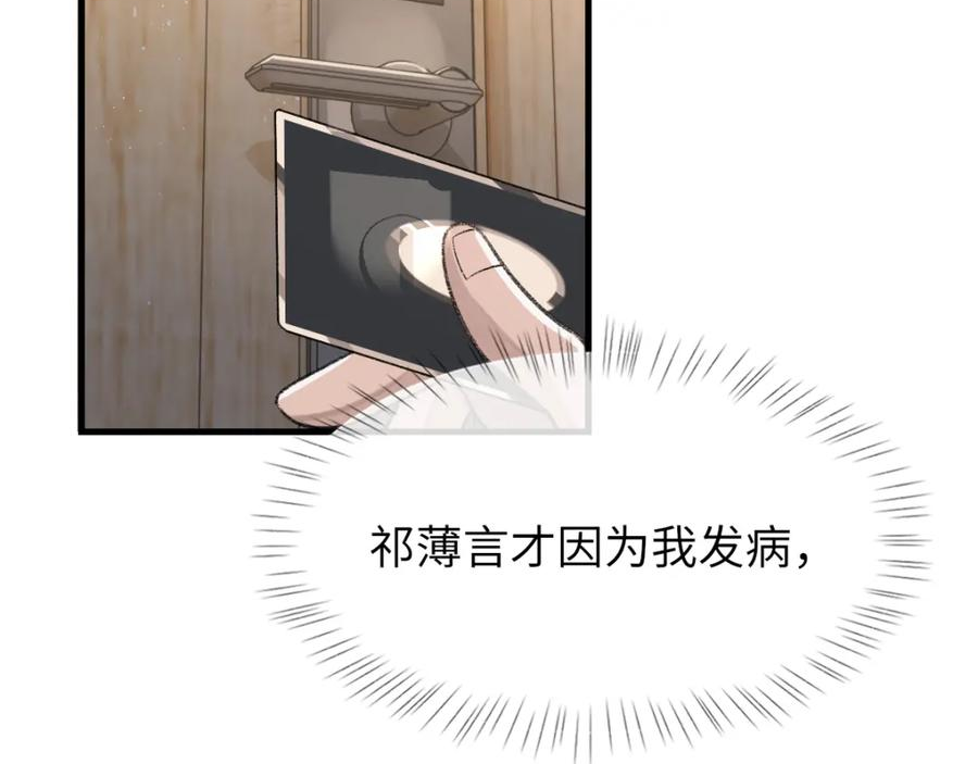 第90话 纪望的选择4