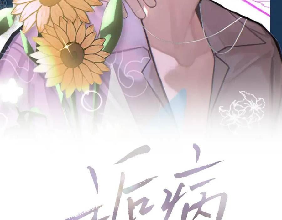第94话 哥哥，疼疼我吧1