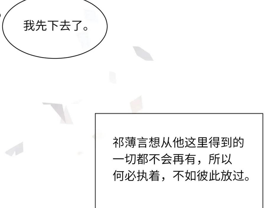 第46话 共眠1