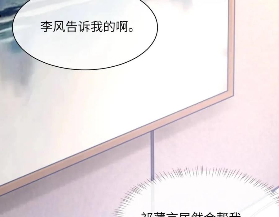 第50话 疯狂浪漫的吻3