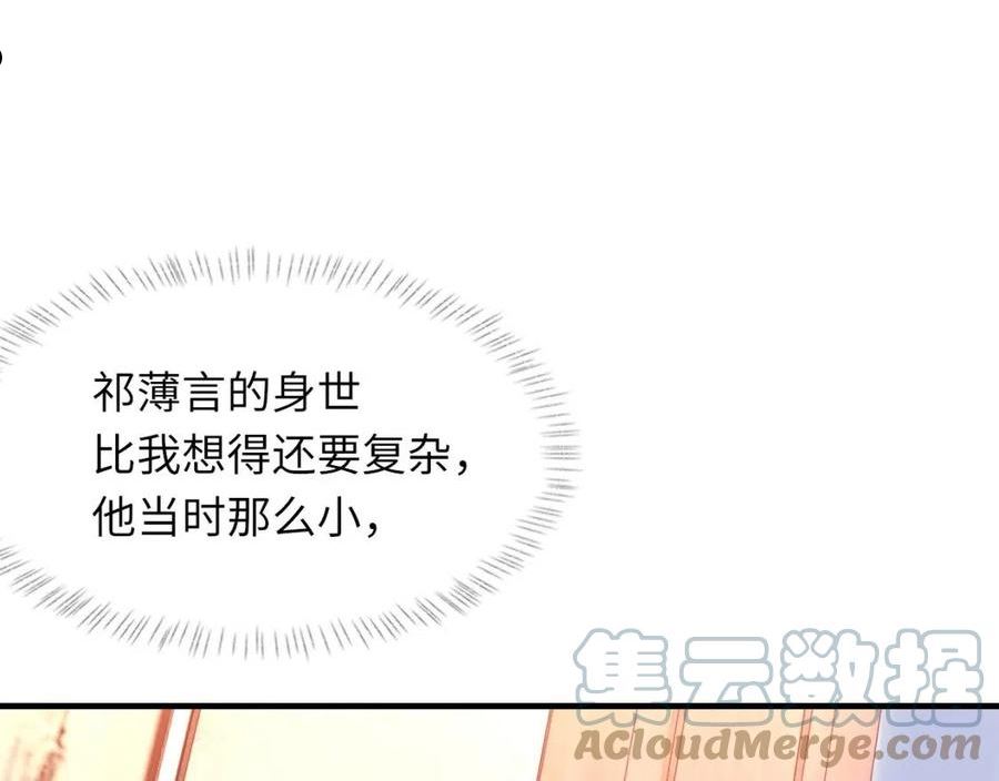 第54话 甜蜜的二人4