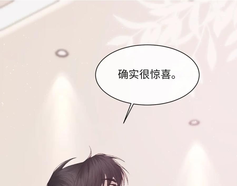 第94话 哥哥，疼疼我吧2