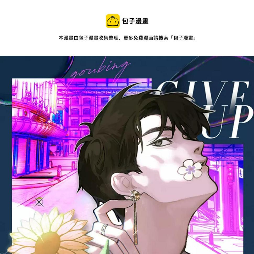 第79话 别看我，求你了0