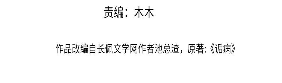 第79话 别看我，求你了3