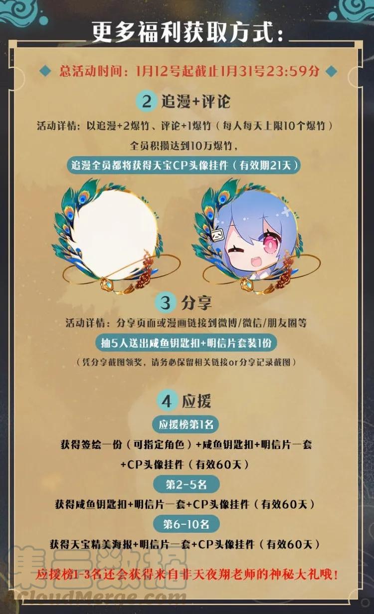 上线福利 上线福利介绍2
