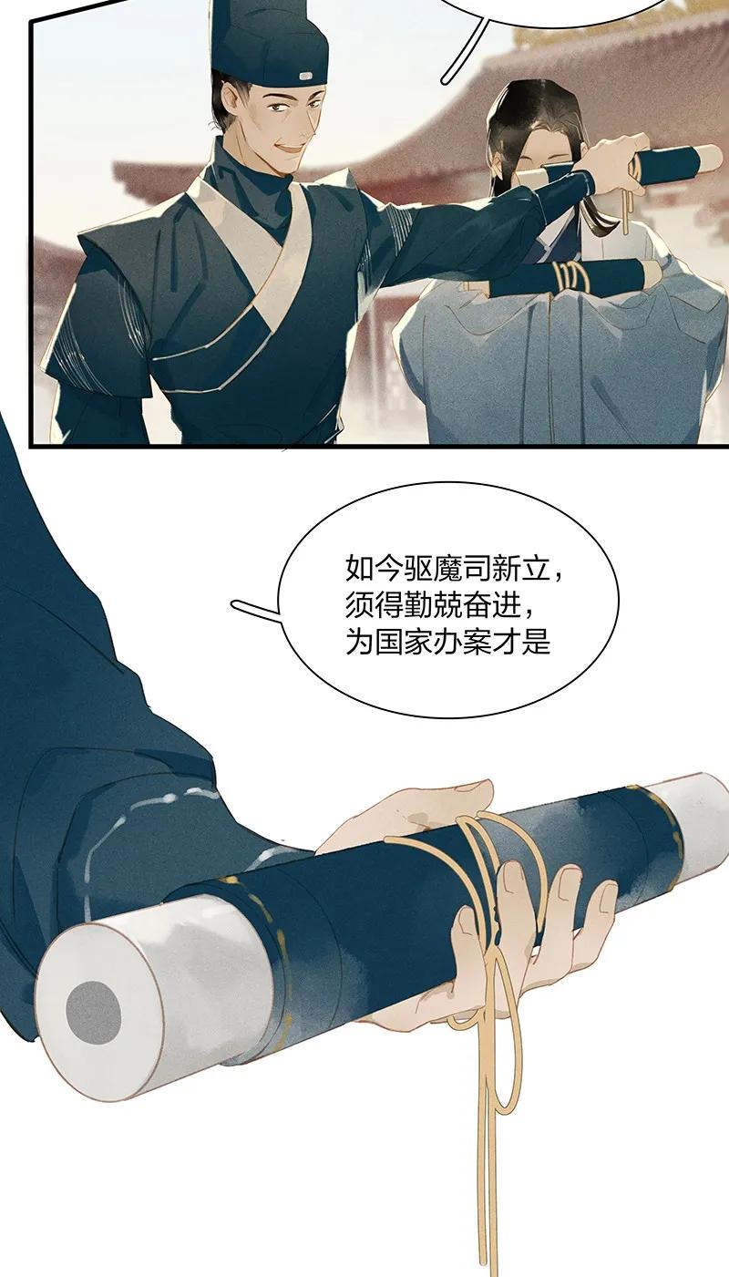12 走马上任2