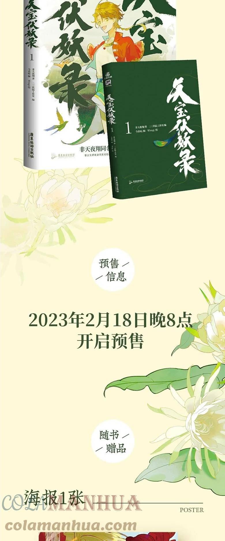 图书的事 图书的事2