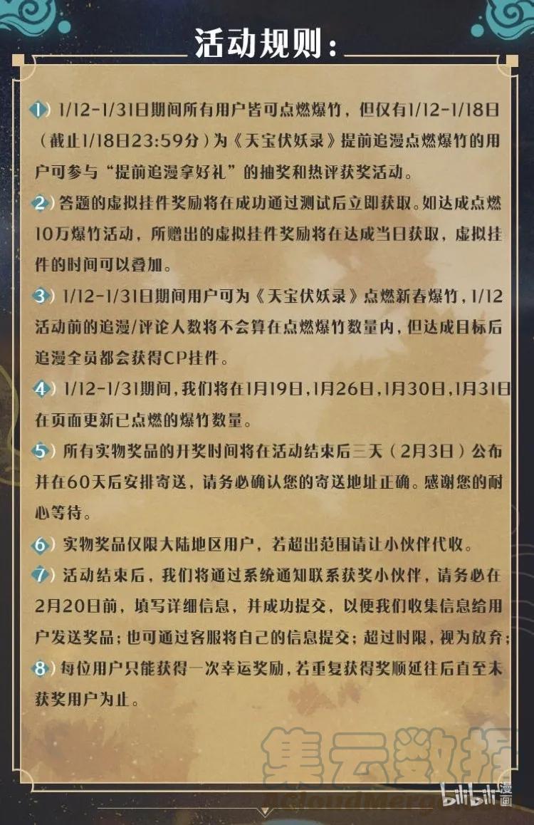 上线福利 上线福利介绍4