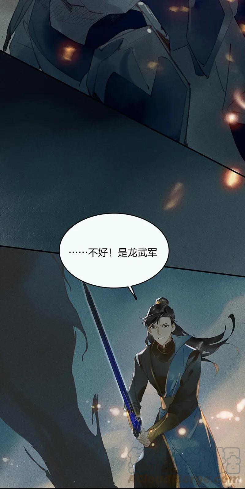 23 夤夜猎狐——是龙武军？！3