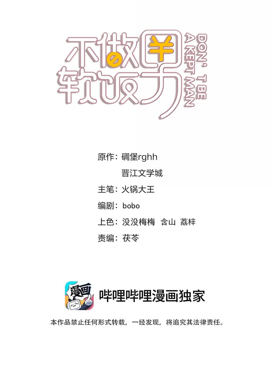完结章 幸好，找到你了1