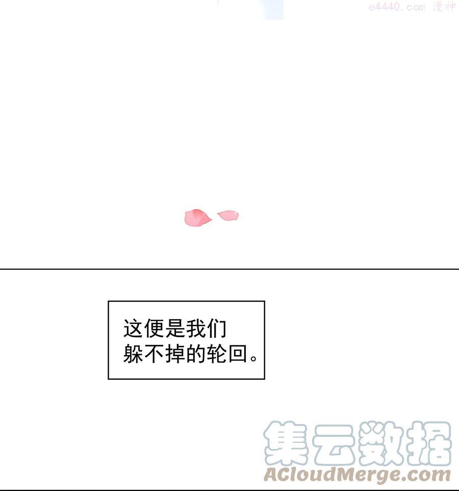 041 躲不掉的轮回2