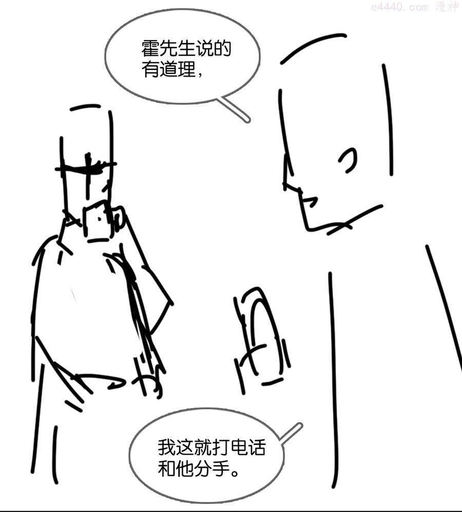 041 躲不掉的轮回4