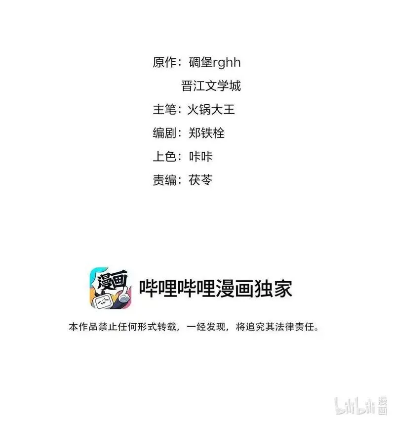 127 鬼的软饭不能吃1