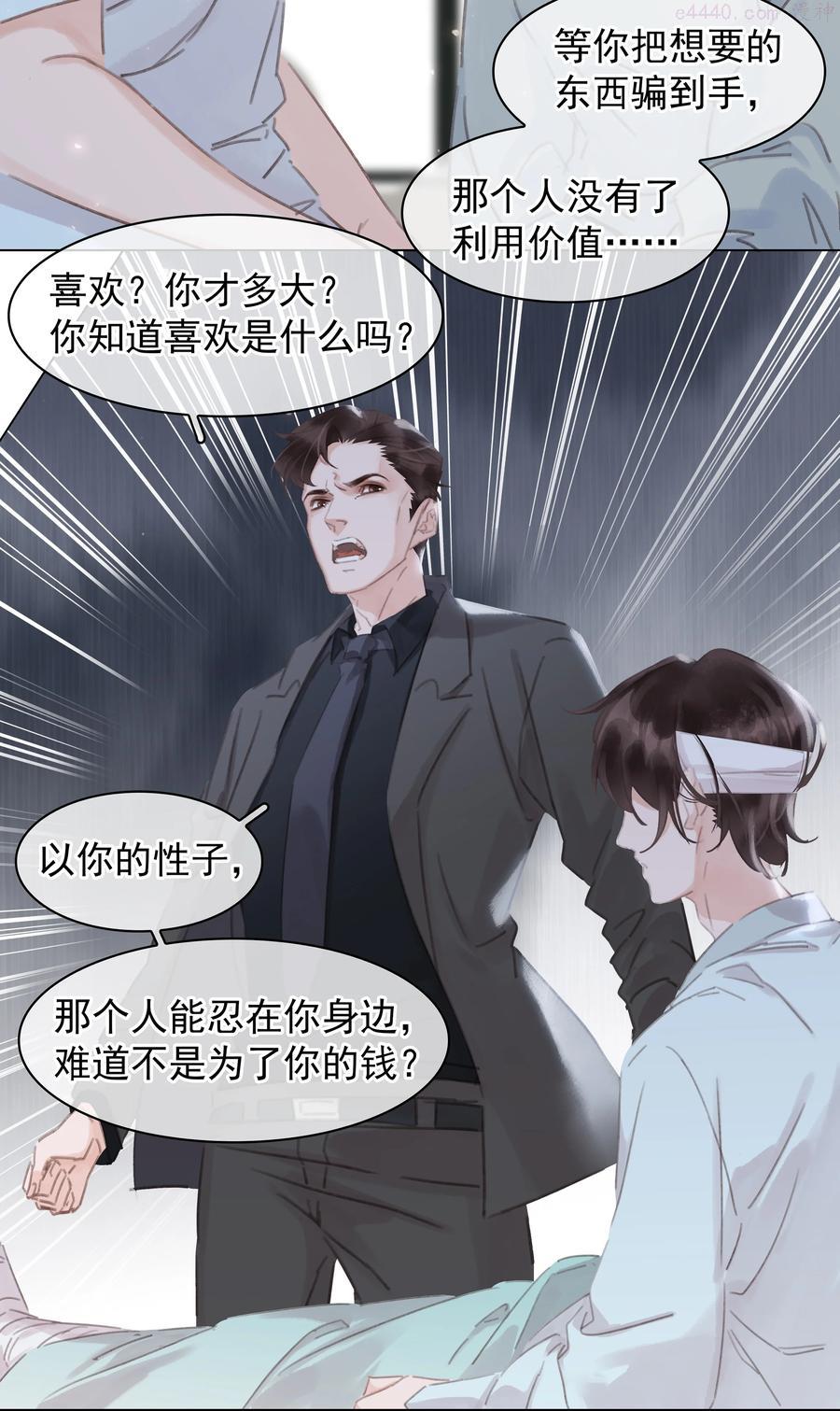 041 躲不掉的轮回3