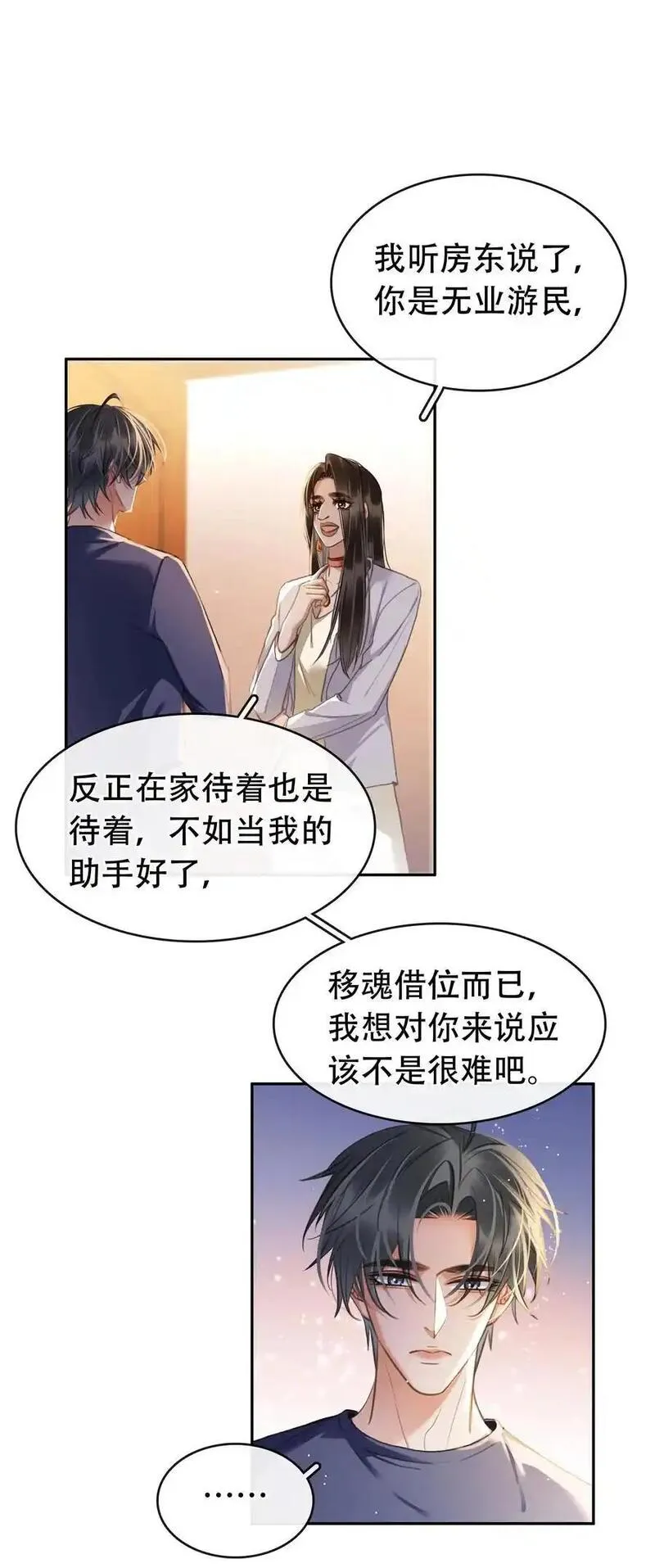130 失去才懂得珍惜2