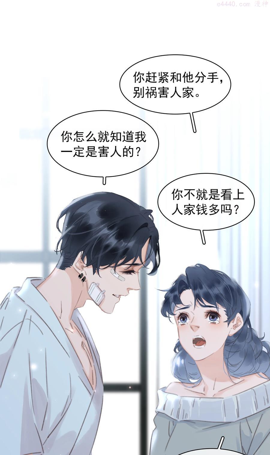 041 躲不掉的轮回2