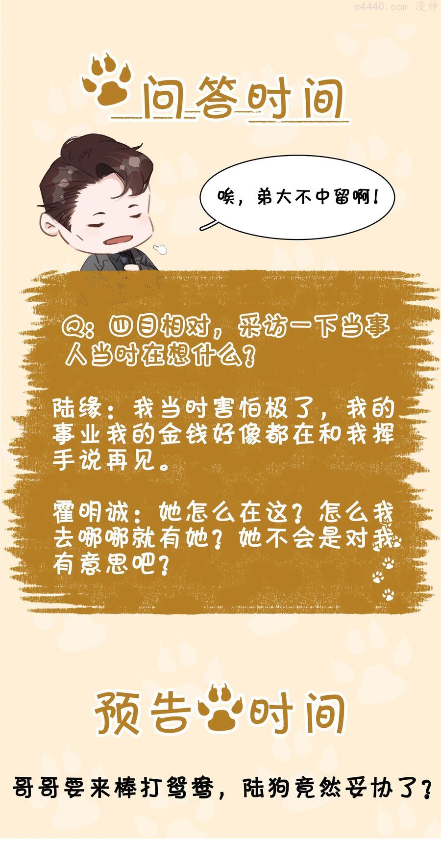 041 躲不掉的轮回3