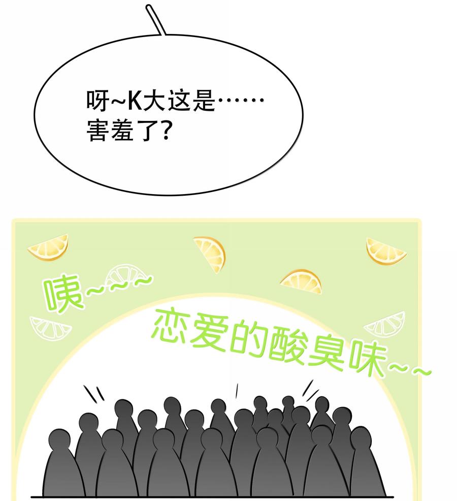 完结章 幸好，找到你了4