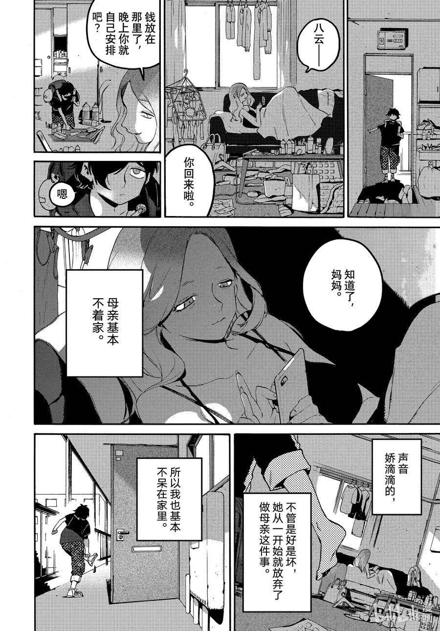 59 暑假（全年龄版）⑤3