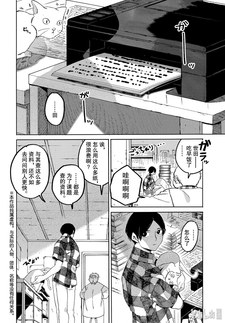 31 涉谷不是一天建成的1