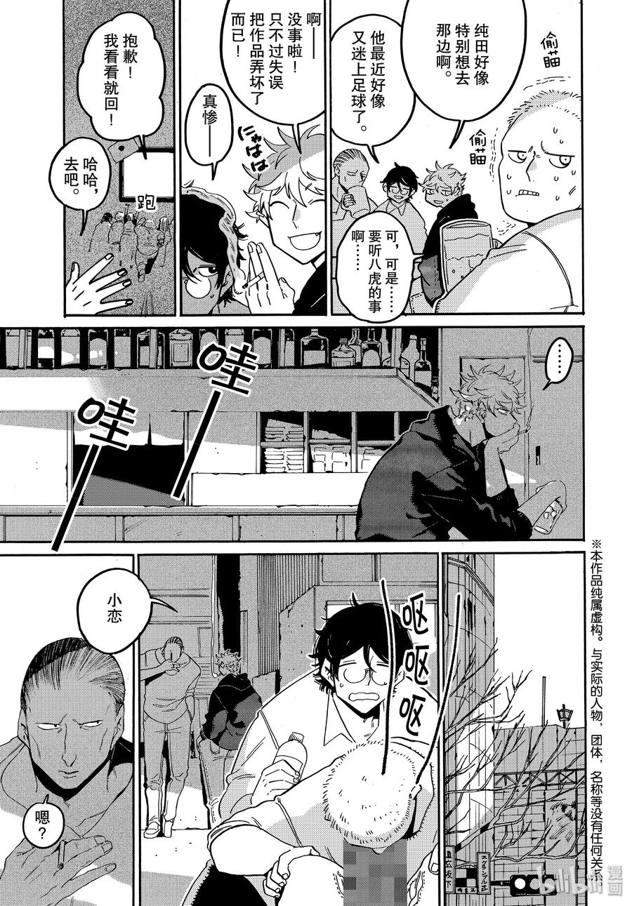 29 我，什么都不喜欢……？2