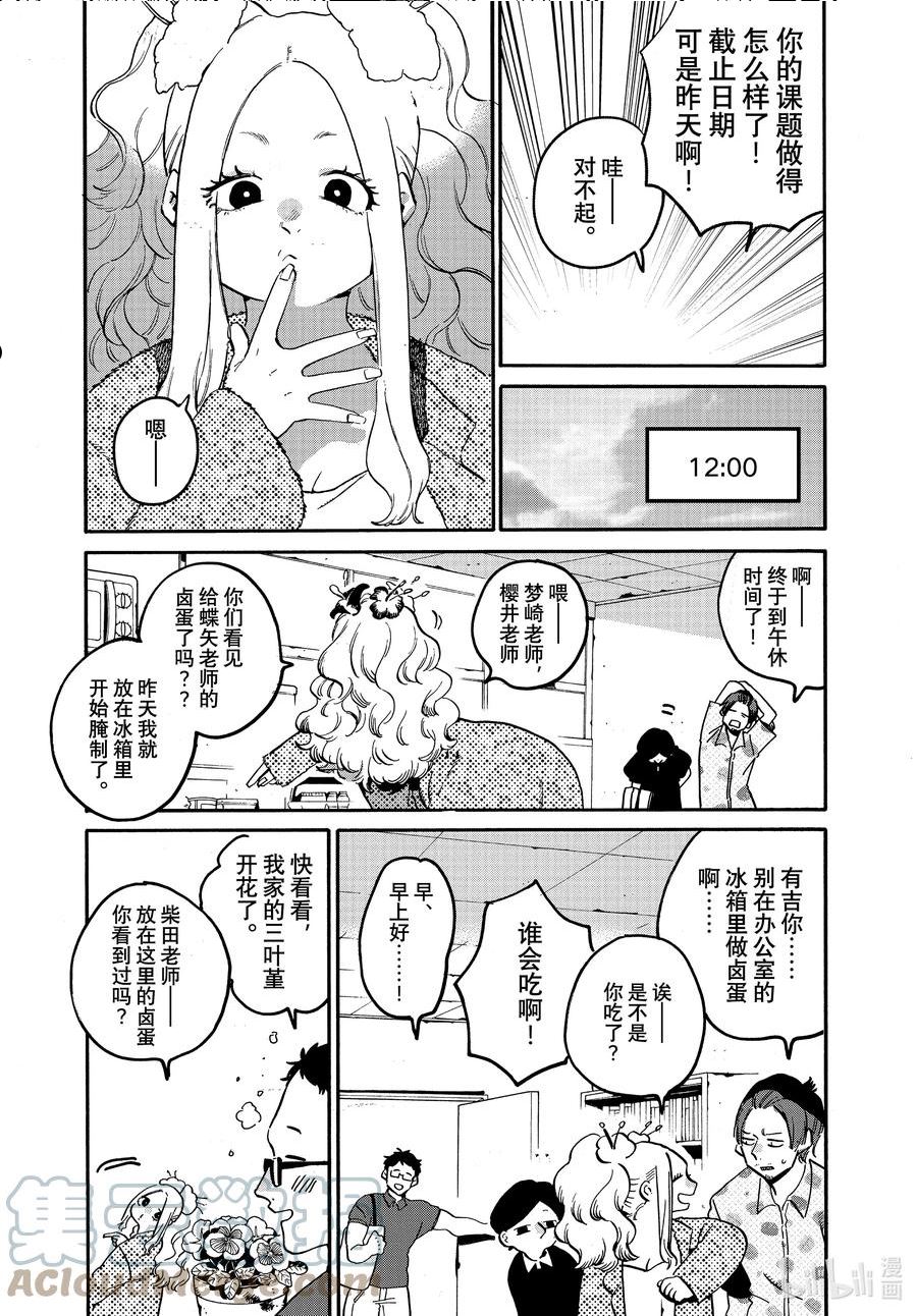 番外篇 助手们的日常3