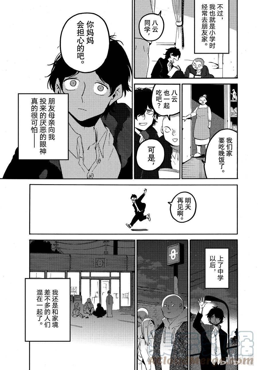 59 暑假（全年龄版）⑤4