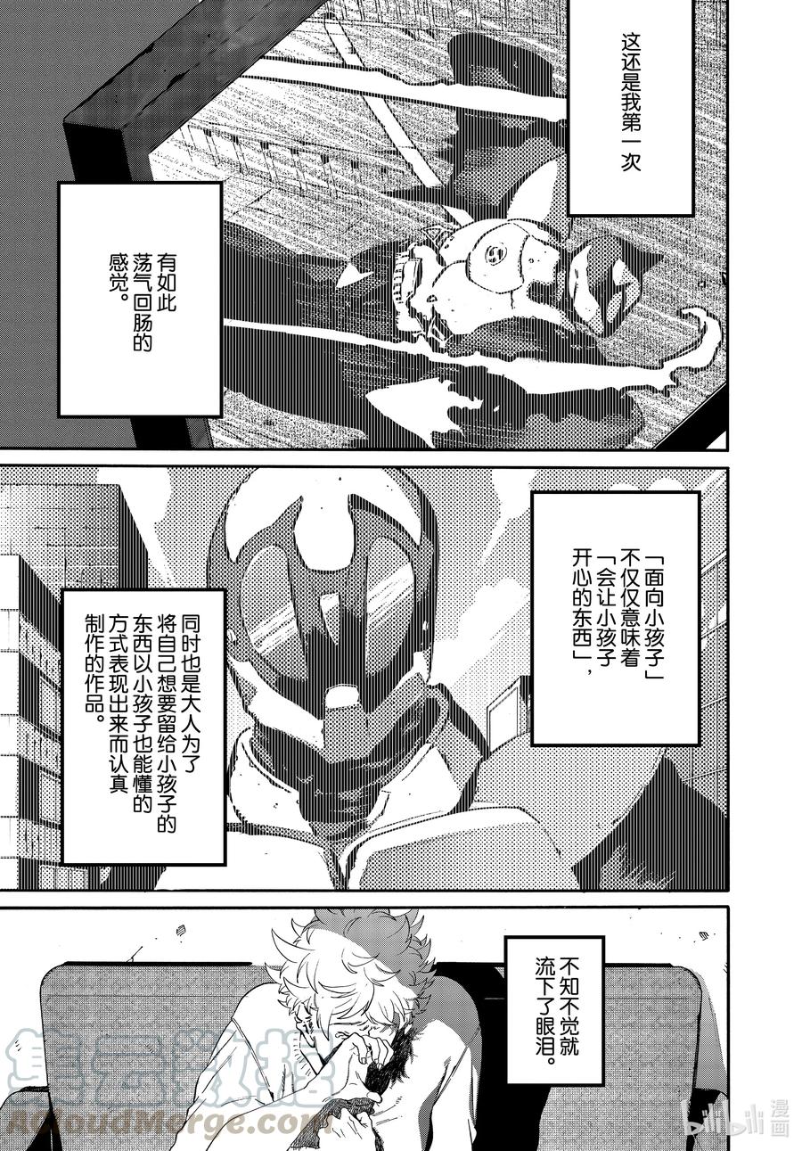 46 某小学生想要通过努力获得幸福2
