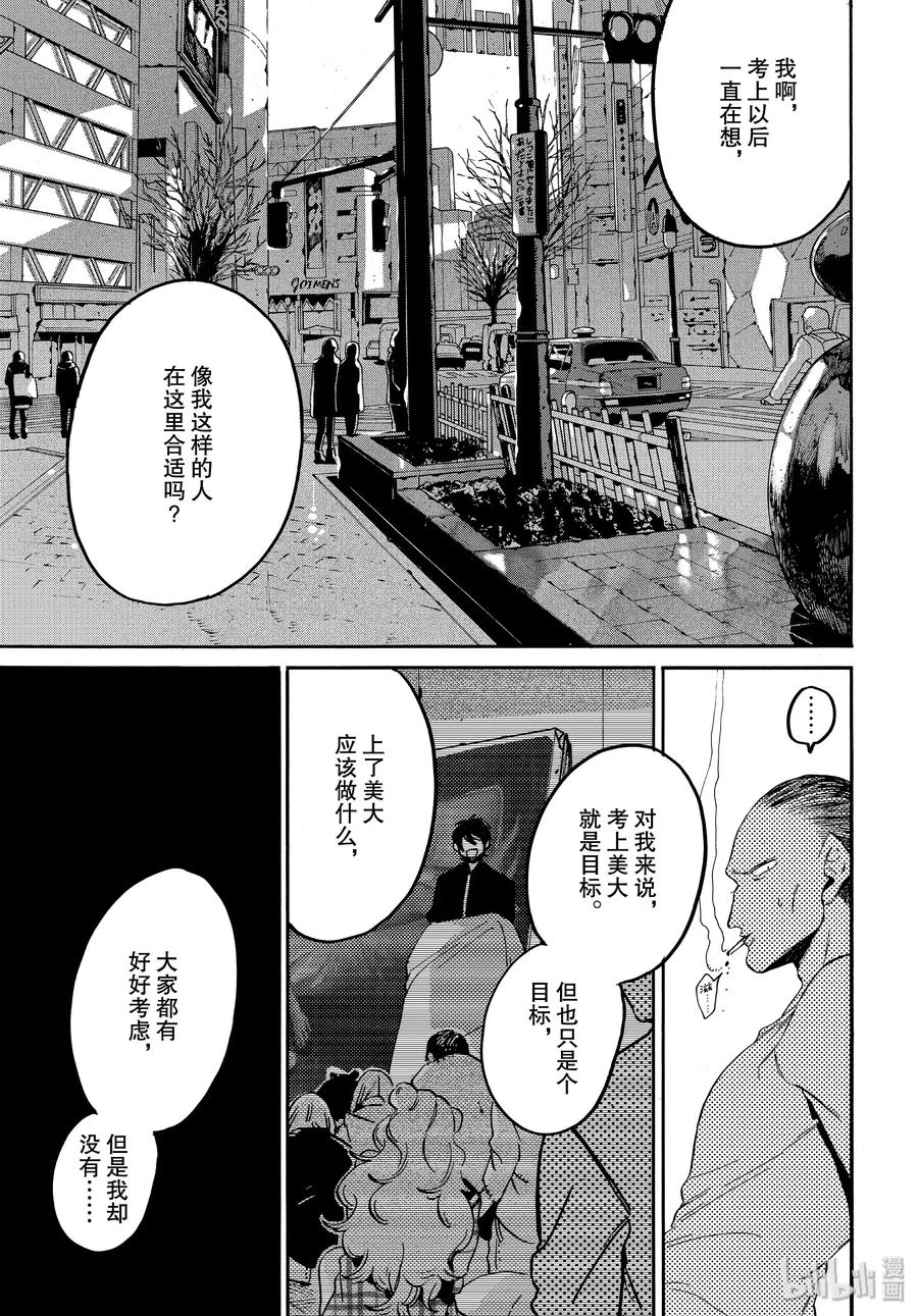 29 我，什么都不喜欢……？4