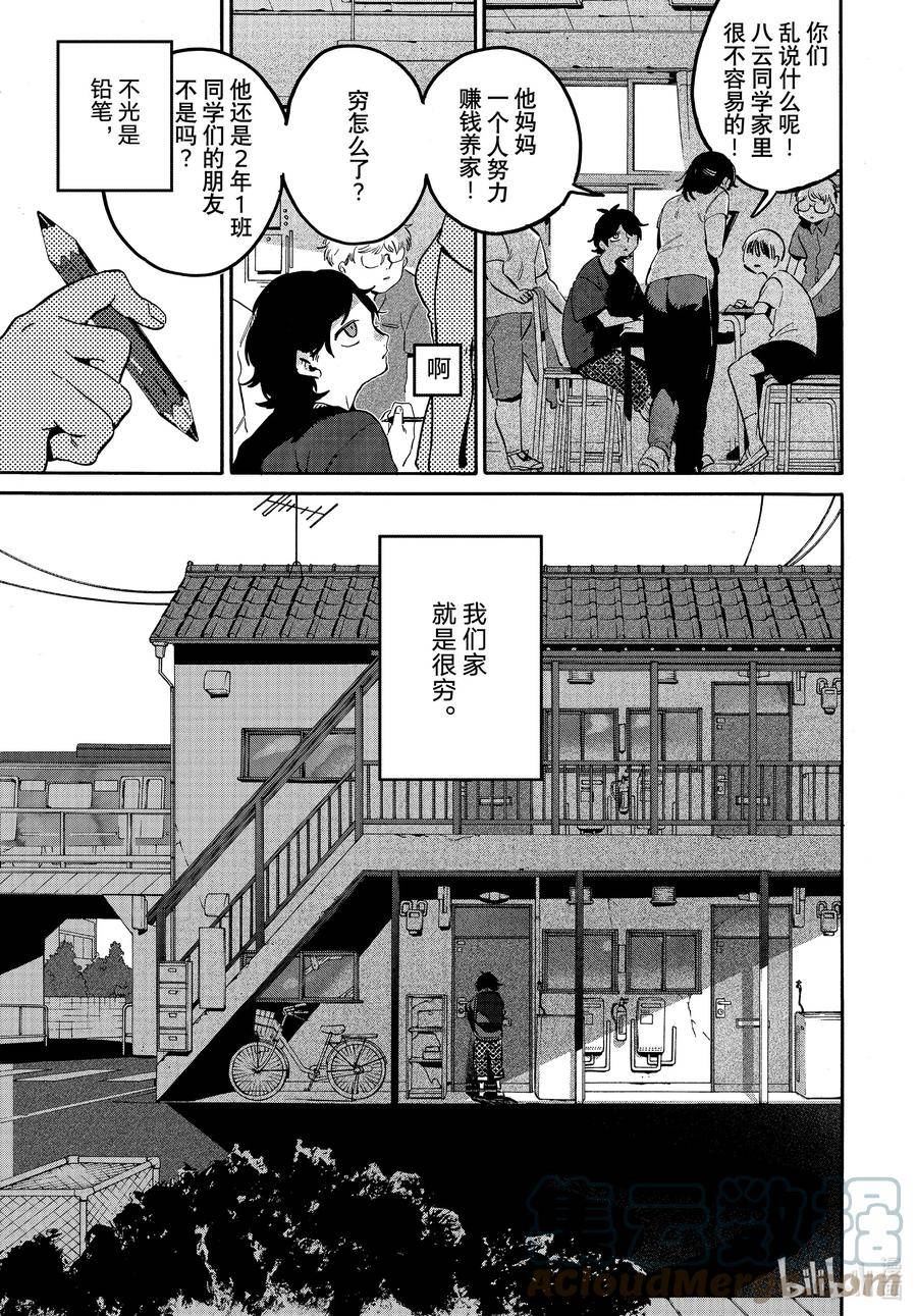 59 暑假（全年龄版）⑤2