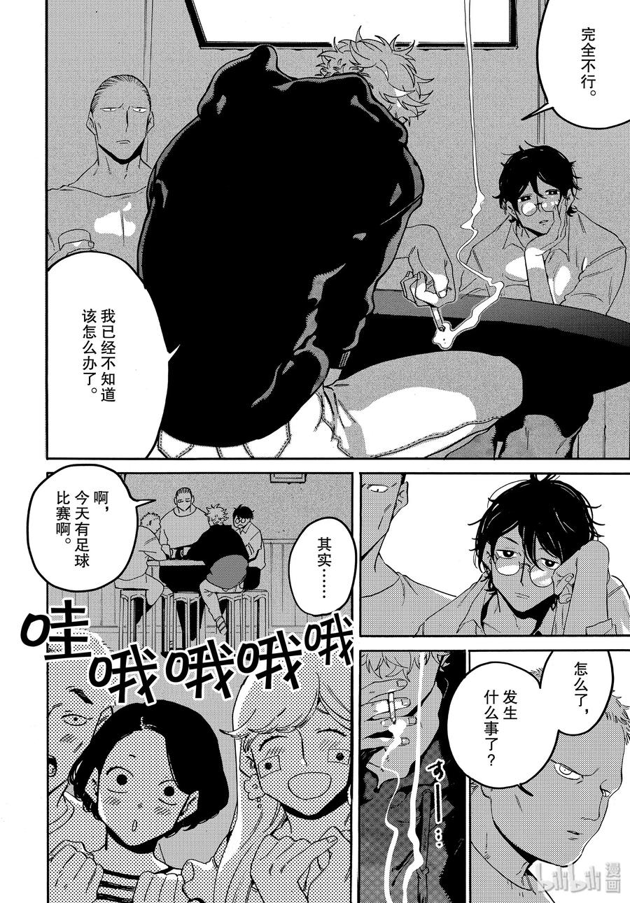 29 我，什么都不喜欢……？1