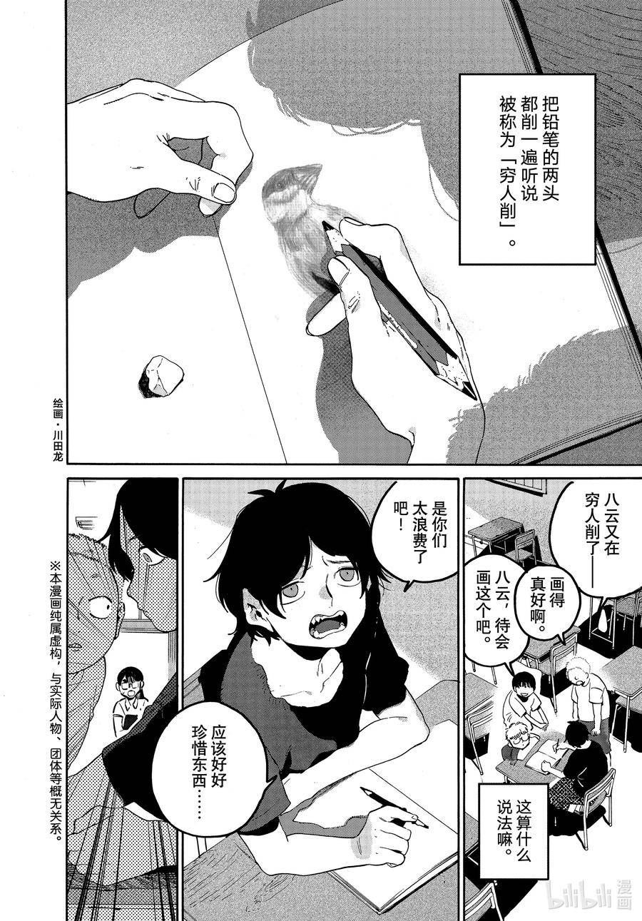 59 暑假（全年龄版）⑤1