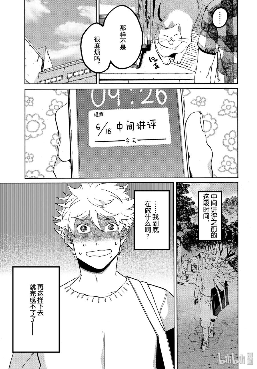31 涉谷不是一天建成的2