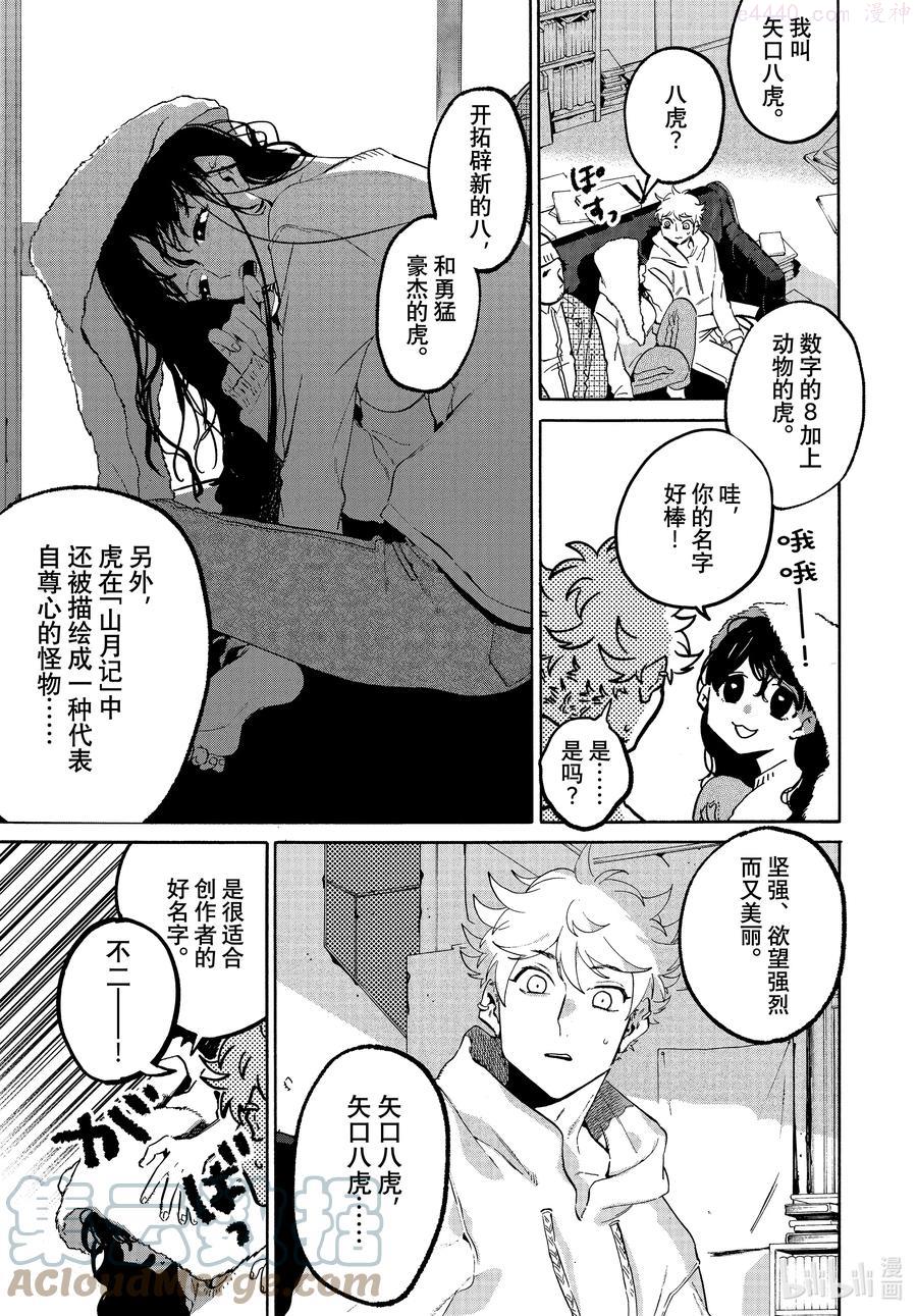 51 迷失20 学生优惠4