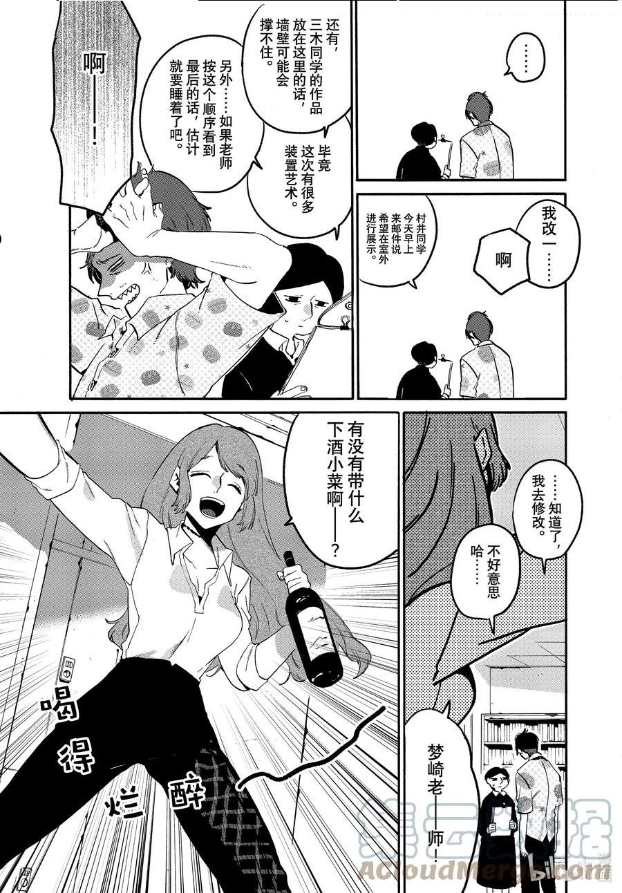 番外篇 助手们的日常2