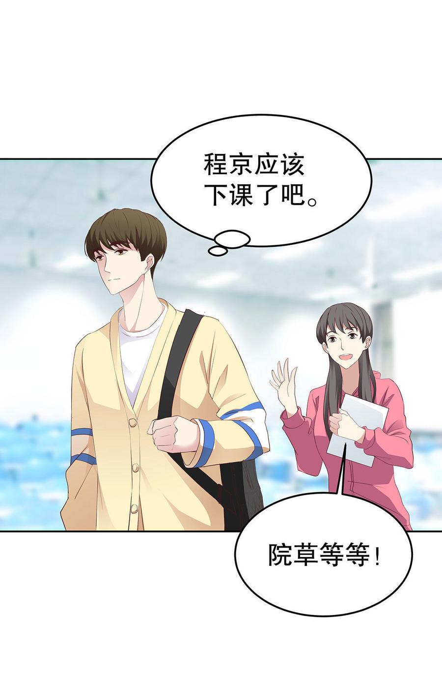 第15话 魅力无限输变电（上）3