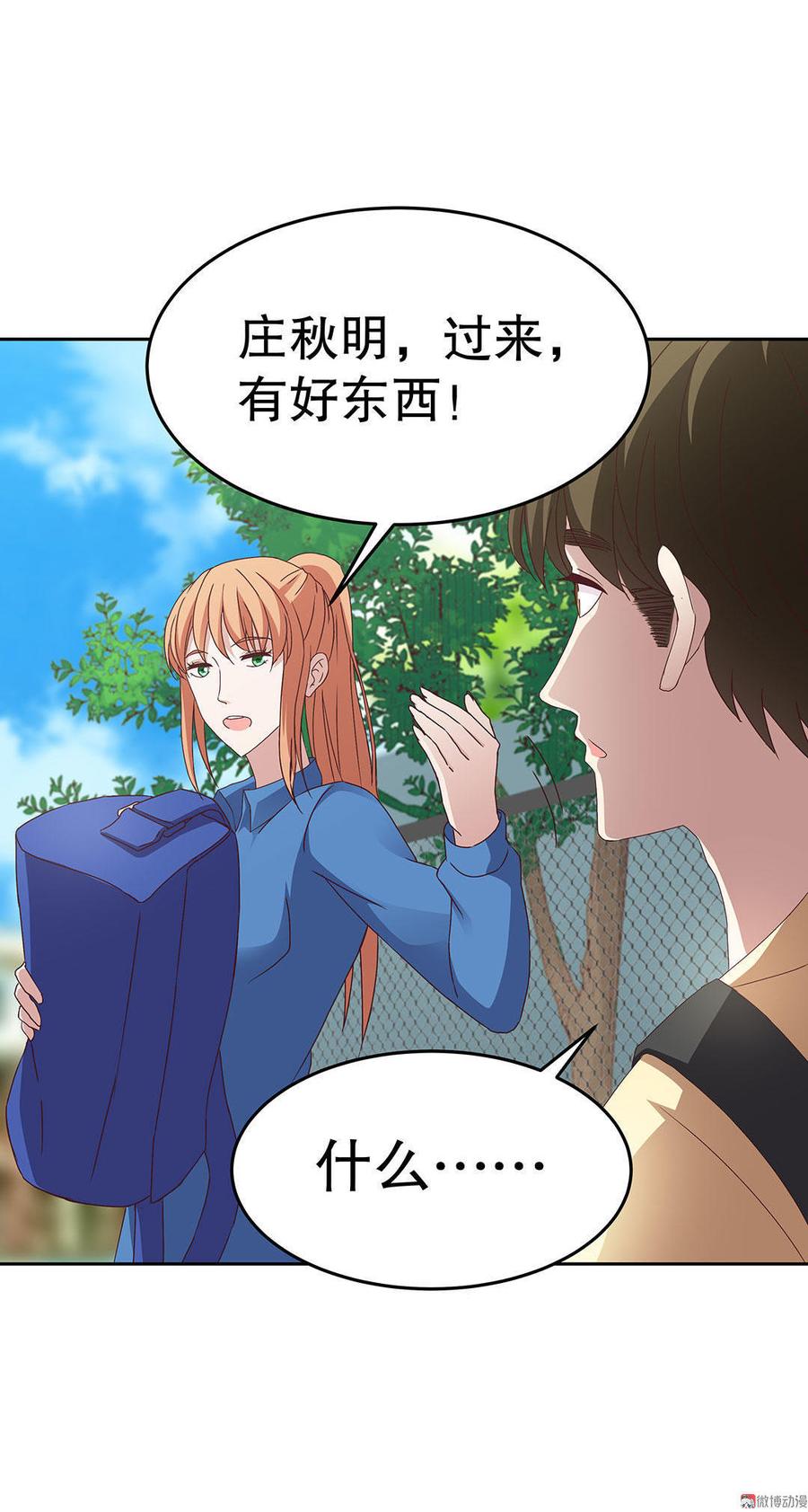 第15话 魅力无限输变电（中）1