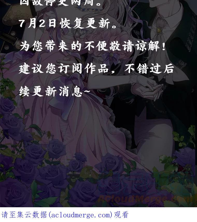 停更通知1